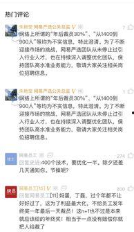 网易爆料最新,揭秘最新科技突破与行业动态