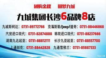 长沙最新资讯爆料热线,揭秘城市热点事件幕后真相